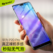 Benks Huawei P20 Pro tempered film surface full screen full coverage tempered film HUAWEI P20 Pro HD glass film arc edge upgrade seconds film black