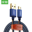 Green Alliance Android fast charge data line 2A mobile phone charging line Micro USB charger line support millet vivo Huawei oppo Samsung Meizu 025 meters 40928 denim dark blue