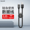 Best value Type-c Android data cable short Microtype-c two-in-one power cord fast charge millet 8oppo Huawei vivo Samsung portable charger cable dual-purpose adapter universal