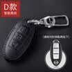 Qiaoshi Nissan car leather key case for Nissan full four-button speaker smart key set smart four-button speaker C-red line