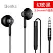 Benks mobile phone headset computer tablet line control k song noise reduction HiFi headset in-ear Apple Samsung millet Huawei vivo&other general black
