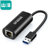 Yamazawa SAMZHE Gigabit wired network card USB to RJ45 network cable interface USB30 external network port converter support millet box surface black UW014
