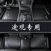 Brick uncle has a new youth car mats auto supplies full TPE environmental car mats adapted to 10 models -18 Volkswagen - Tiguan