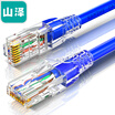 Yamazawa SAMZHE six types of cable FLUKE test CAT6 class Gigabit pure copper cable computer home improvement broadband network connection jumper blue 2 m LWX20