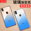 Tavis TGVIS iPhone XS Max mobile phone shell anti-fall all-inclusive transparent glass mirror vibrating tide brand Apple XS Max protective cover encha