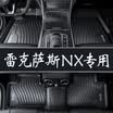 Brick Uncle has a new youth car mats auto supplies full TPE environmental car mats adapted to 14 models -18 Lexus-NX