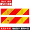 3M 3C certified truck truck tail plate reflective logo heavy-duty truck special annual inspection 2 pieces of aluminum plate