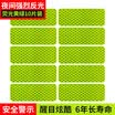 3M Diamond Reflective Warning Sticker Fluorescent Yellow Green Car Sticker 3x8cm 10 Pieces Car Bicycle Electric Car Motorcycle Stroller Helmet Night Safety Reflective Film