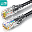 Yamazawa SAMZHE six types of cable FLUKE test CAT6 class Gigabit pure copper cable computer home improvement broadband network connection jumper black 15 m HWX15