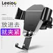 Leyi leeioo new gravity car phone bracket car outlet snap-on multi-function mobile phone universal electroplating black