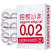 original model 002 sagami original 002 condoms ultra-thin condoms adult sex supplies ultra-thin large original imported four