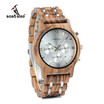 BOBO BIRD wooden creative three time display watch P19