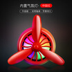 Huazhe car perfume outlet scented air force third car perfume outlet LED colorful atmosphere lamp aromatherapy propeller outlet perfume car supplies temperament red