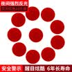 3M diamond reflective warning sticker red round car sticker diameter 5cm 10 pieces car bicycle electric motorcycle baby stroller helmet safety stickers