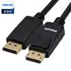Philips PHILIPS DP line 12 version 2K4K HD line DisplayPort male to male video line e-sports computer monitor cable 5 m SWR3139E93