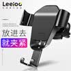Leyi leeioo new gravity car phone bracket car outlet snap-on multi-function mobile phone universal matte black
