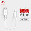Snowkids Apple data line Jingdong self-service iphone charging line fast charge short line 56sXsMaxXR87Plusipad pro025 m white X series original quality