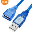 Lijia high-speed USB20 extension cable 3 m USB male to female transmission data line pure copper core U disk computer mouse keyboard long line with magnetic ring transparent blue LJ-Y030L