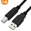 Lijia high-speed USB20 printer data cable 15 m pure copper wire core shield square Canon HP Epson printer power cable A male to B male black LJ-U015H