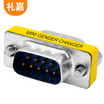 Lijia LIJIA GG-DB9 serial port male to male connector DB9 needle transfer adapter card machine printer RS232 device adapter joint extension head support mutual