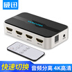 VENTION HDMI switcher three in&out HD hdmi splitter 4K video 3 in 1 out fiber 35mm interface audio separation with remote control gray AFJH0