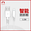 Snowkids Apple data line Jingdong self-operated iphone charging line long fast charge iphone56s7Plusipad pro12 m white X series original quality