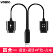 YOMO Apple 8 Headphone Adapter iPhoneXs87PXRXsmax Converter Head Charging Songs Wired Calls 2 in 1 Converter Double Lightning Adapter Cable A1 Black