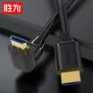 Shengwei shengwei HDMI cable HD cable 3D set-top box projector data cable laptop computer TV monitor convenient elbow video cable 3 m HE-2030B