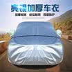 Song Linsen bright silver car clothing cover 3M sun protection rain modern Rena Honda front Fan Chevrolet Sail 3 Volkswagen Jetta Skoda sharp sedan&other