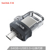 SanDisk Ultra Dual Drive Micro USB black 64GB