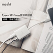 Mo Shi moshi headphone transfer type-c to 35mm audio headphone adapter with PD fast charge Apple Android USB-C device universal