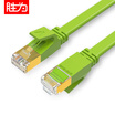Shengwei shengwei seven types of network cable shielded line 10G engineering grade CAT7 pure copper network jumper computer broadband connector household finished line 5 meters green FLC-7050B