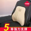 Rice soup car waist five bone space memory cotton car waist back cushion lumbar pillow office sofa pillow T-628MS-X apricot