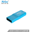 Netac U195 8G Colorful Mini Flash Drive