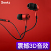 Benks mobile phone headset computer tablet line control k song noise reduction HiFi headset in-ear Apple Samsung millet Huawei vivo&other general black