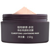 A leaf plant enzyme multi-effect clean skin whitening powder mud 150g moisturizing moisturizing brightening skin mask skin care products cosmetics