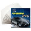 Carrier Carlables CT-11 car front block logo electrostatic paste car supplies car paste 72 pieces