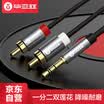 Biaz 35mm double lotus 15 m audio cable one minute two AUX stereo audio cable 2RCA male to male connection cable mobile computer audio amplifier power adapter cable Y5