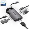Philips PHILIPS Type-c docking station USB-C to HDMI PD charging adapter to expand Huawei P20Mate20 Apple MacBook 4K screen data cable SWR1606B