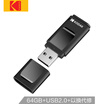 Kodak 64GB USB20 U disk heart series K232 piano black shockproof car U disk independent dust cover design USB flash drive