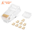 Baer Xingke six types of unshielded crystal head RJ45 three fork chip two-piece 50 into PowerSync APT650TC