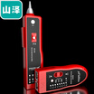 Yamazawa SAMZHE network line finder multi-function telephone network line instrument line check line check line anti-interference switch POE charged line set red CS-30