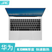 JRC Huawei notebook keyboard film matebook X-Pro-139 inch TPU invisible keyboard protective film