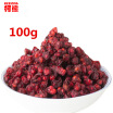 C-TS049 Organic Wild 100g Dried Schisandra Chinensis Wu Wei Zi Five Flavor Berry Herbs wuweizi