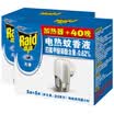 Radar electric mosquito coils liquid 40 night no fragrant double packaging with dual wireless heater available 80 nights mosquito repellent