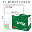 Tianzhang TANGO new green days chapter color computer printing paper 241-5-1 3S five three three points 80 points tearing color order white red blue green yellow 1000 pages box