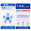 Signified Accu News hiv AIDS Test Specimen TP Treponema pallidum Antibody Test Paper Set