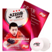 Double Happiness DHS Sai Fu White Samsung Table Tennis CF40A six loaded with a ball