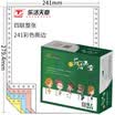 Tianzhang TANGO music live days chapter color computer printing paper 241-4s four series of the whole tearing color sequence white red blue yellow 1000 pages box