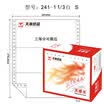 Tianzhang TANGO days Zhang Long 241-1-1 3S computer printing paper a triple taper 1000 pages box color sequence all white